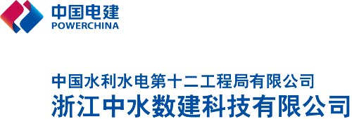 浙江中水数建科技有限公司