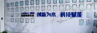 数绘展商风采|君睿智能即将亮相宁波智博会