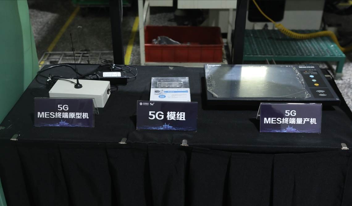 5G量产MES终端 (4)