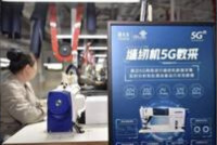 《人民日报》深度报道：宁波雅戈尔5G+工业互联网项目