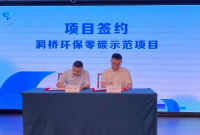 探索“新能源+储能”，这家企业一落户海曙，就签下3个绿色低碳项目