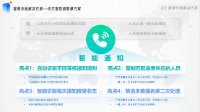 数绘展商风采|瑞林科技：共生共荣加速 可持续美好