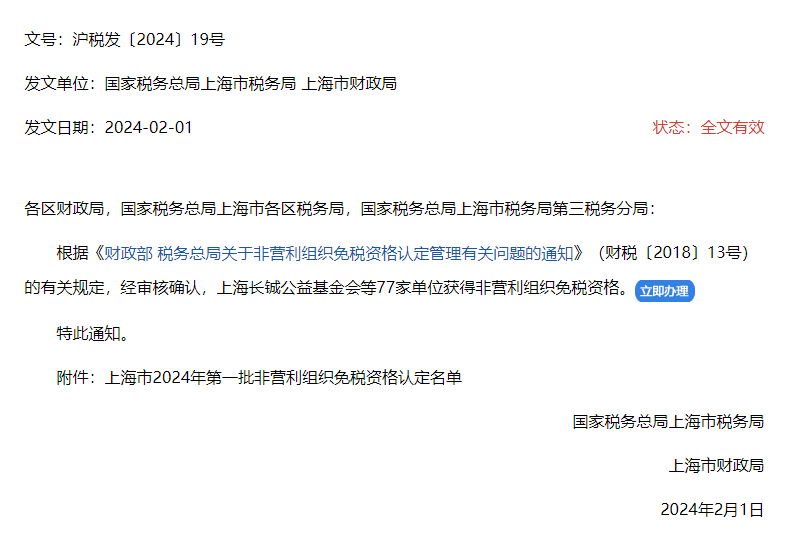 免税资格1.png